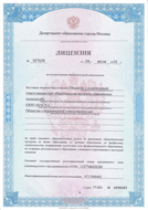 Первая страница лицензии