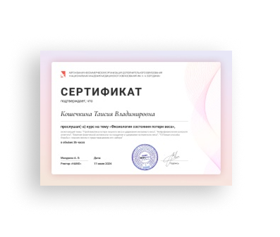 Сертификат