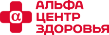 Альфа Центр Здоровья Альфа Центр Здоровья