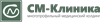 СМ-клиника СМ-клиника